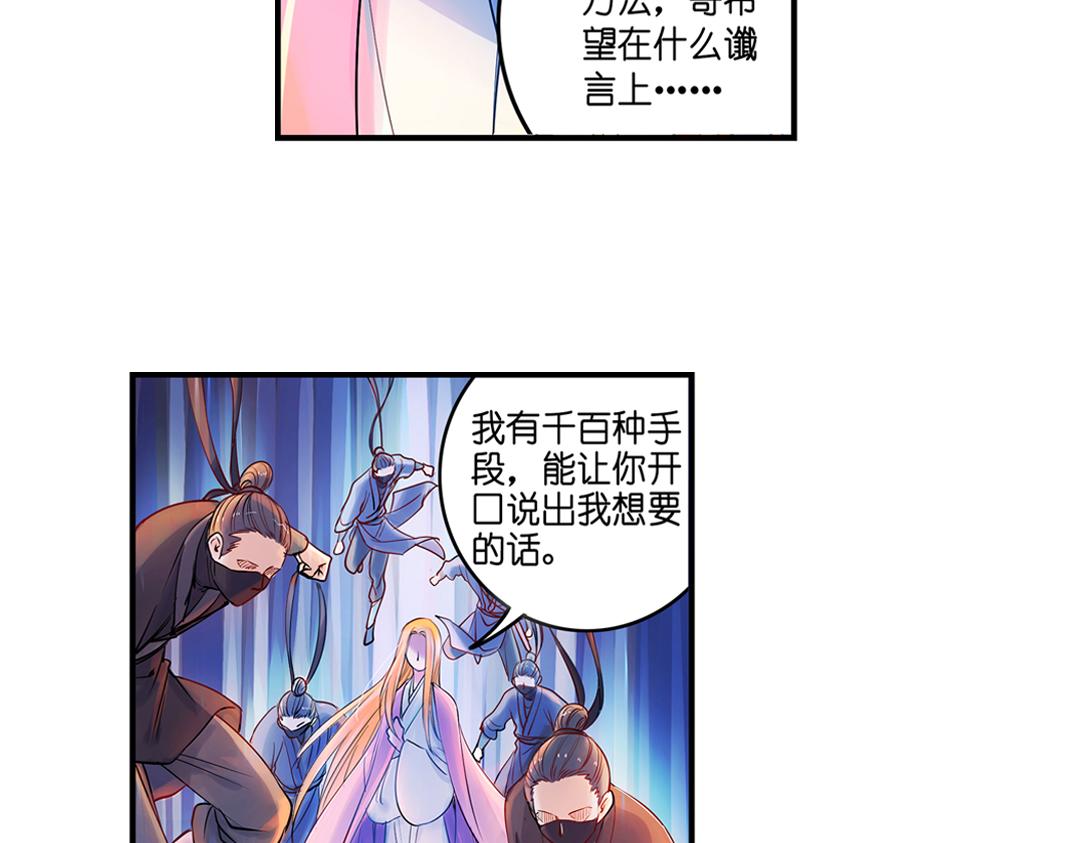 第18话（上） 无尽暗原夜霓裳-第35话