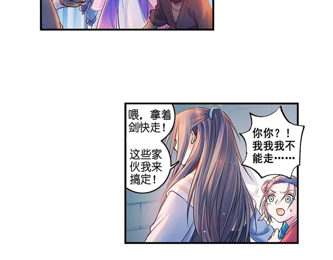 第18话（上） 无尽暗原夜霓裳-第35话