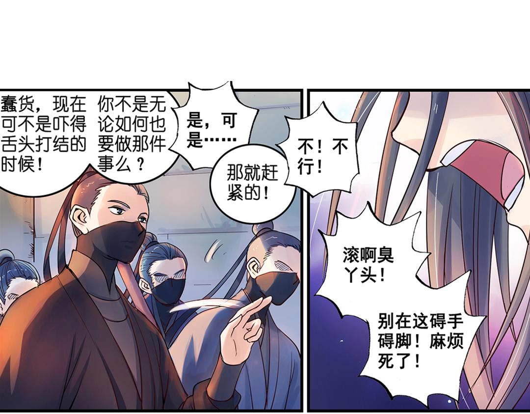 第18话（上） 无尽暗原夜霓裳-第35话