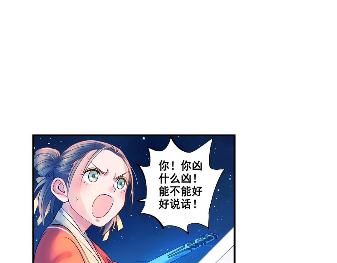 第18话（上） 无尽暗原夜霓裳-第35话