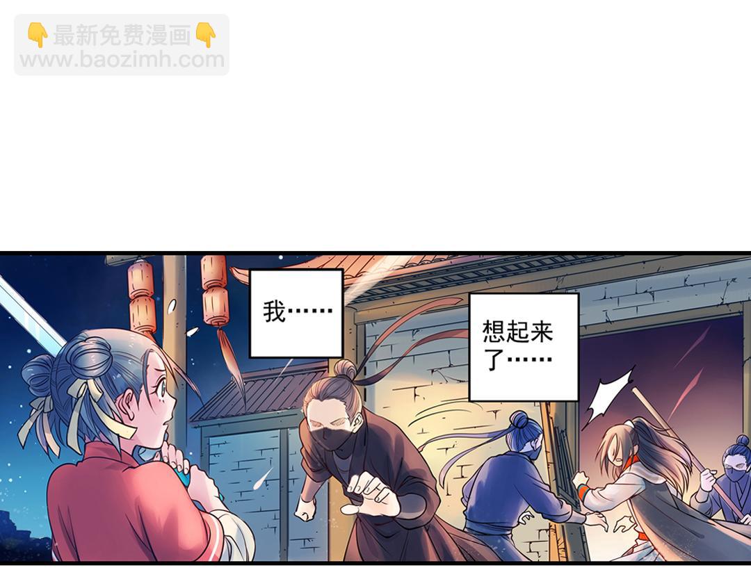 第18话（上） 无尽暗原夜霓裳-第35话