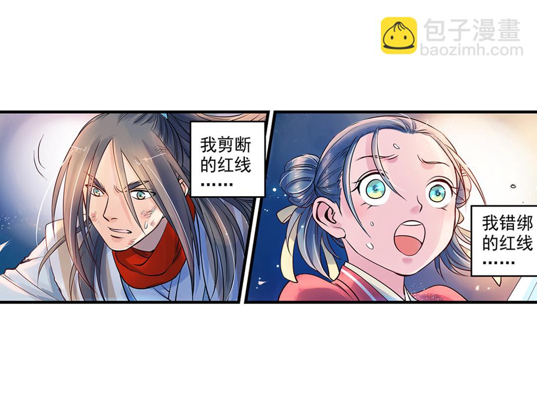 第18话（上） 无尽暗原夜霓裳-第35话