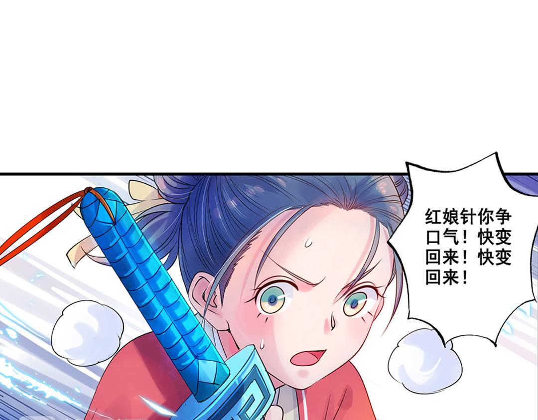 第18话（上） 无尽暗原夜霓裳-第35话
