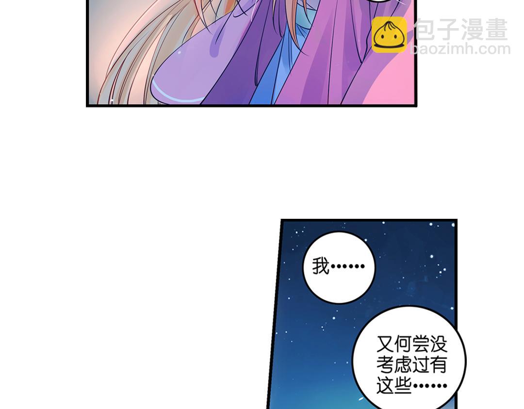 第19话（上） 红娘牵针补良缘-第37话