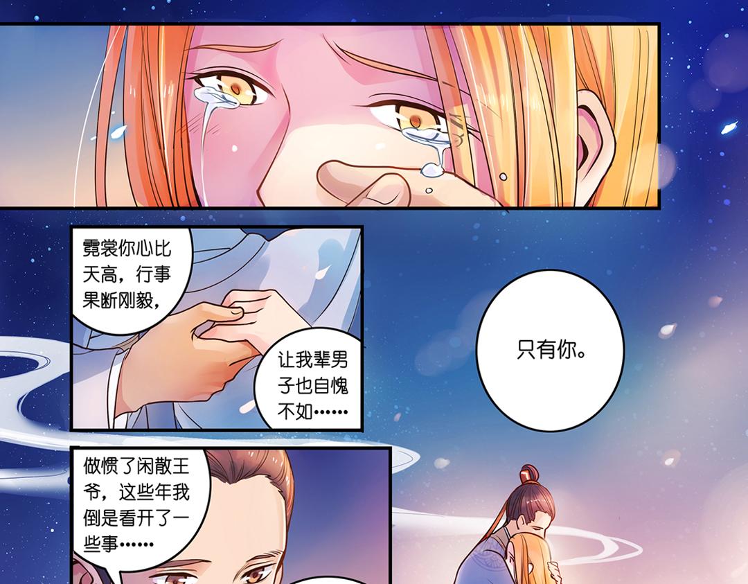 第19话（上） 红娘牵针补良缘-第37话