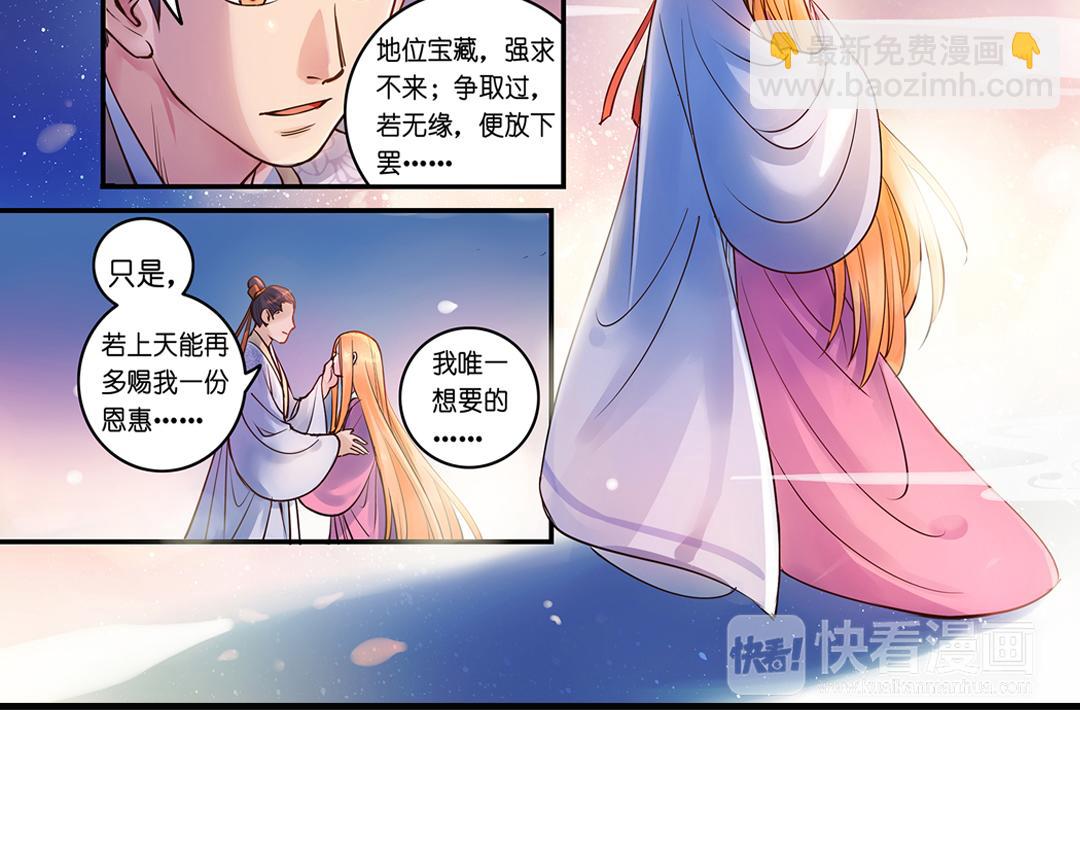 第19话（上） 红娘牵针补良缘-第37话