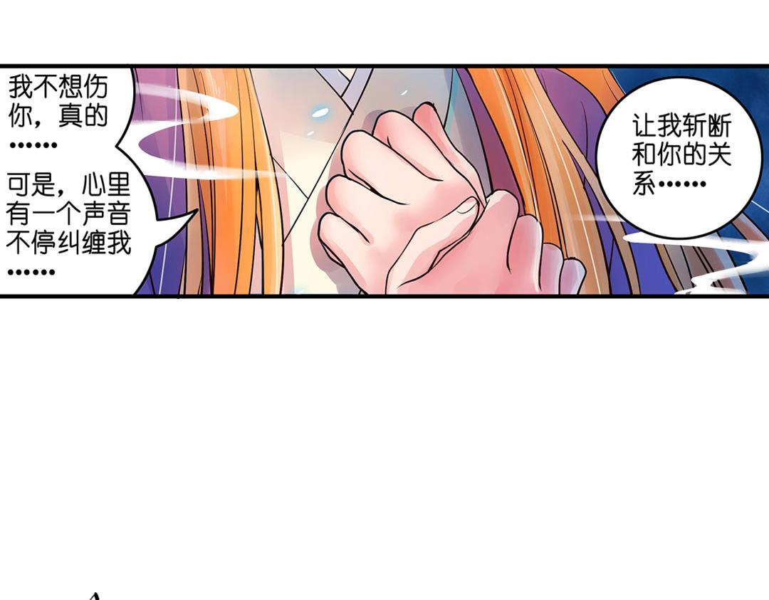 第19话（上） 红娘牵针补良缘-第37话