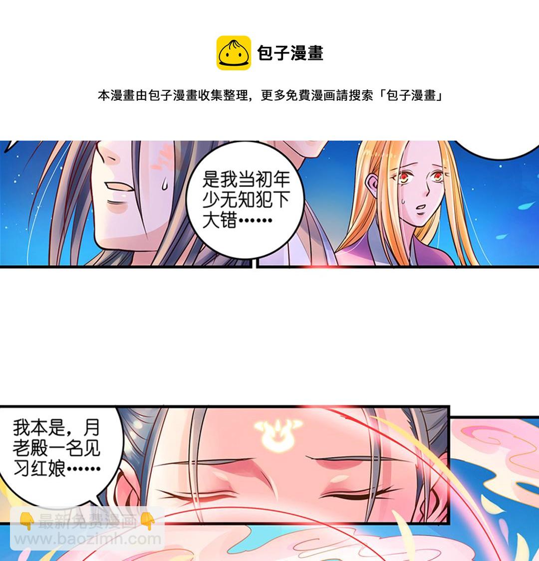第19话（上） 红娘牵针补良缘-第37话