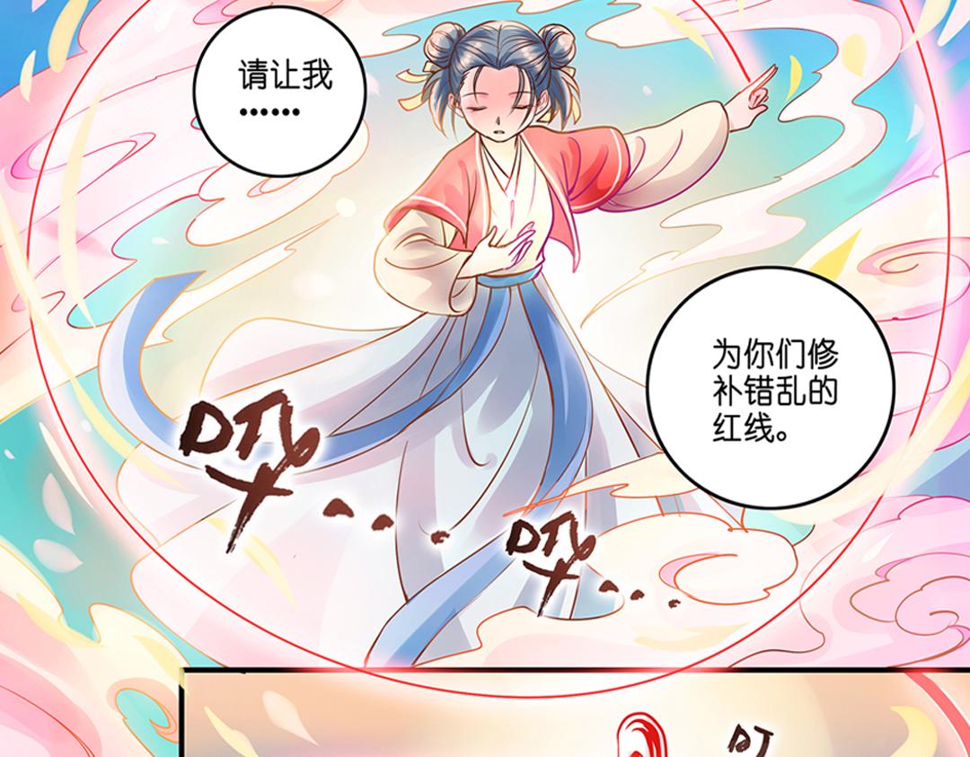 第19话（上） 红娘牵针补良缘-第37话