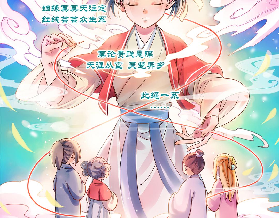 第19话（上） 红娘牵针补良缘-第37话