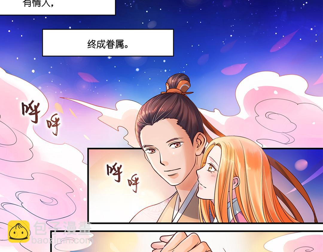 第19话（上） 红娘牵针补良缘-第37话