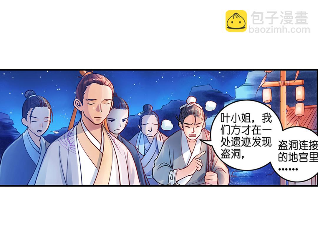第19话（上） 红娘牵针补良缘-第37话