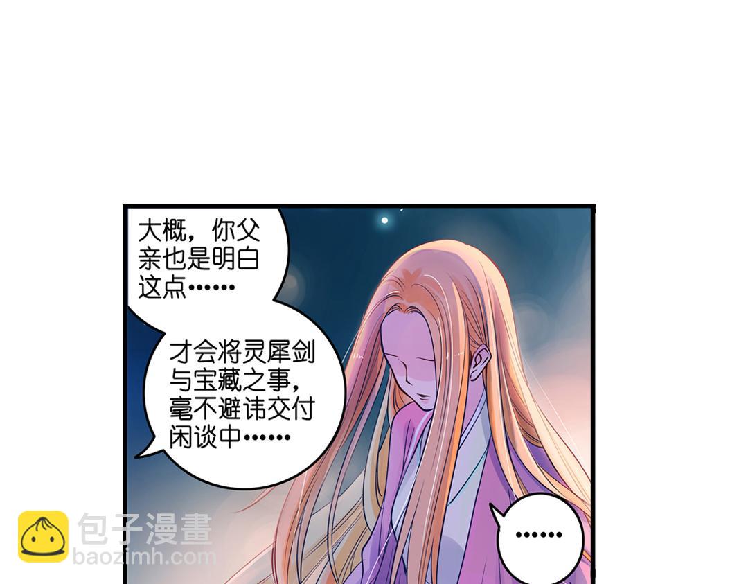 第19话（上） 红娘牵针补良缘-第37话