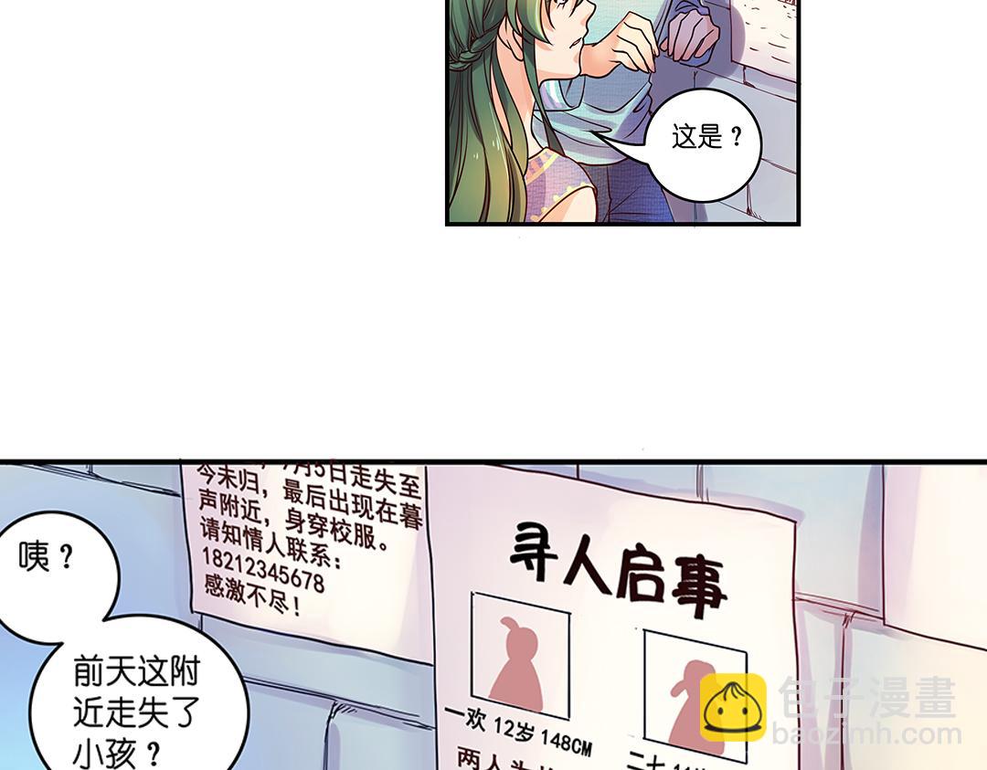 第20话（上） 暗涌波动唱暮声(1/2)-第39话