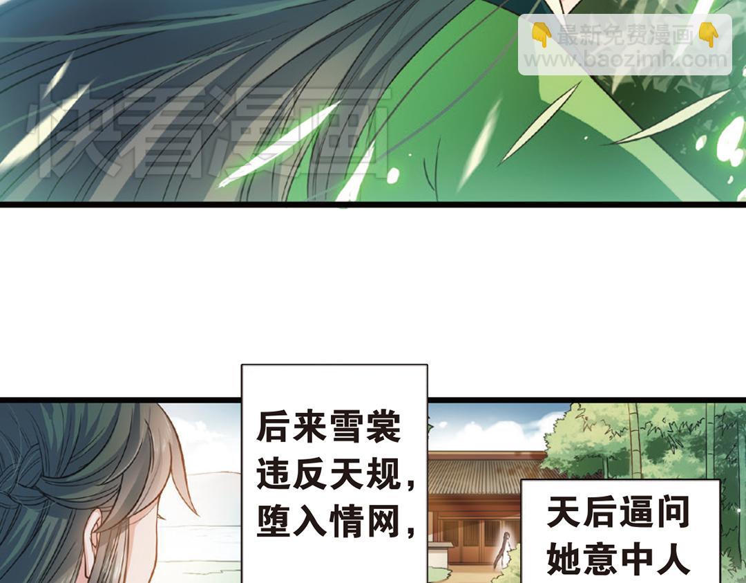 第3话（上） 子淼寻爱千年无悔(1/2)-第5话