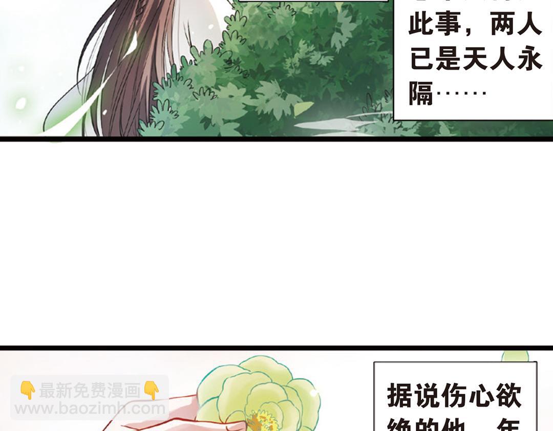 第3话（上） 子淼寻爱千年无悔(1/2)-第5话