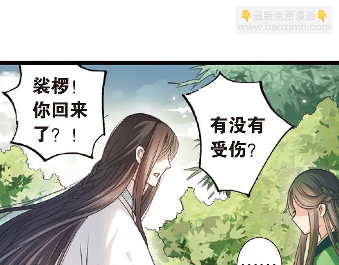 第3话（上） 子淼寻爱千年无悔(1/2)-第5话