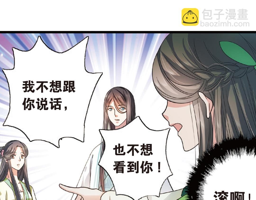 第3话（上） 子淼寻爱千年无悔(1/2)-第5话