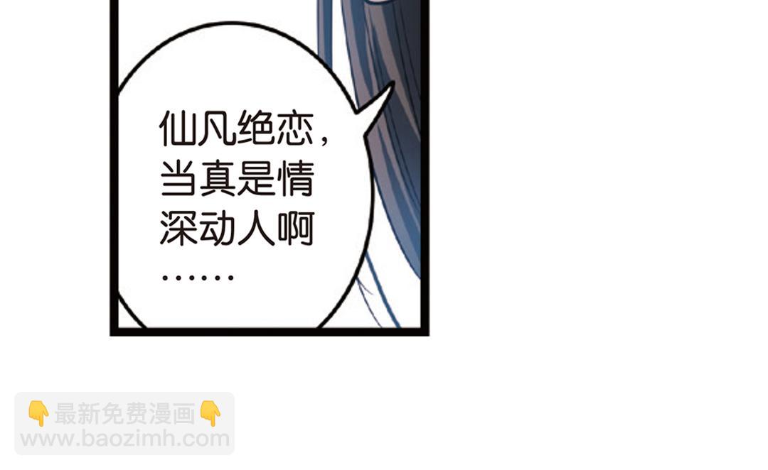 第3话（上） 子淼寻爱千年无悔(1/2)-第5话