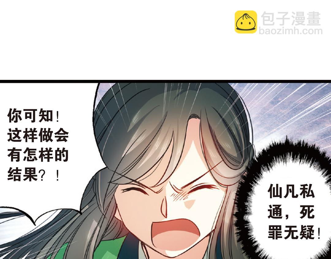 第3话（上） 子淼寻爱千年无悔(1/2)-第5话
