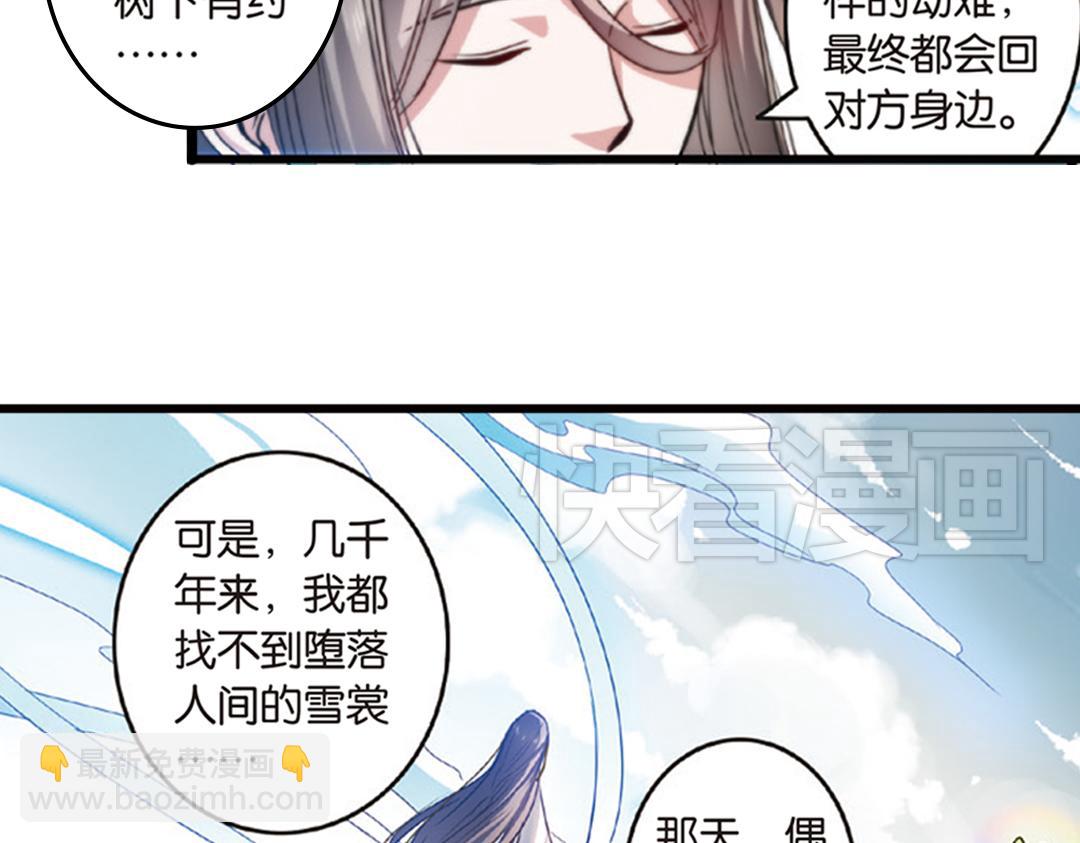 第3话（上） 子淼寻爱千年无悔(1/2)-第5话