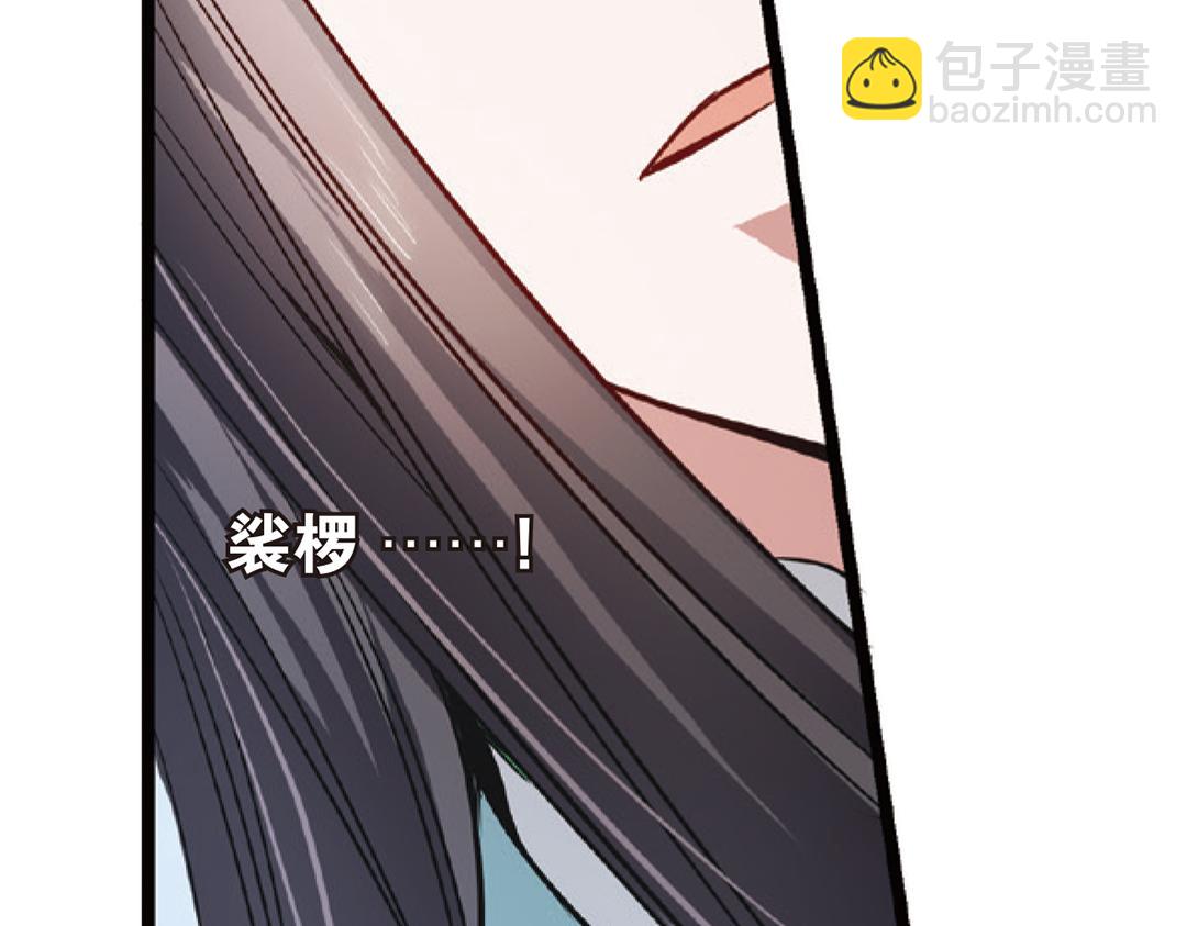 第3话（上） 子淼寻爱千年无悔(1/2)-第5话