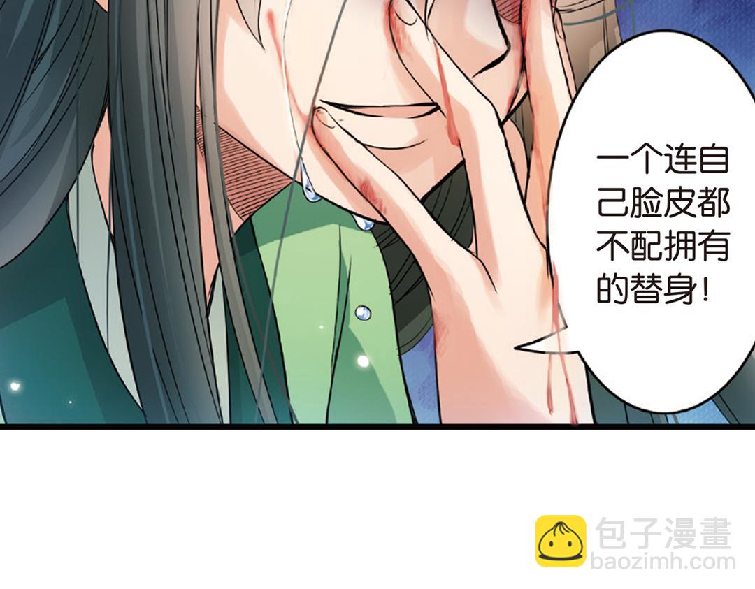第3话（上） 子淼寻爱千年无悔(1/2)-第5话