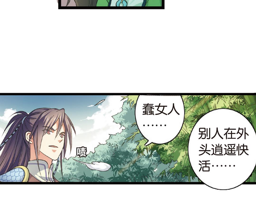 第3话（上） 子淼寻爱千年无悔(1/2)-第5话