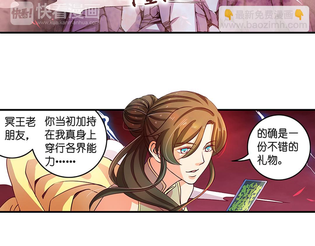 第21话（上） 塔罗凶境啸龙吟-第41话