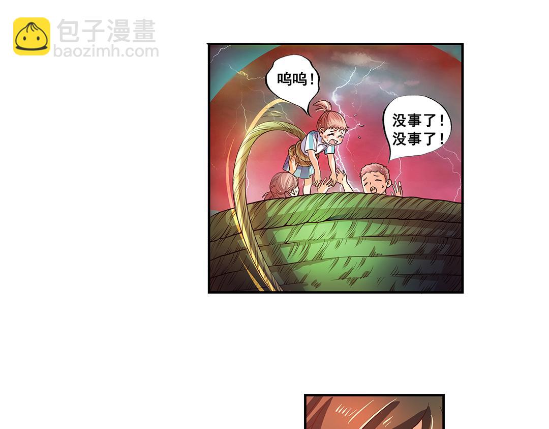 第21话（上） 塔罗凶境啸龙吟-第41话