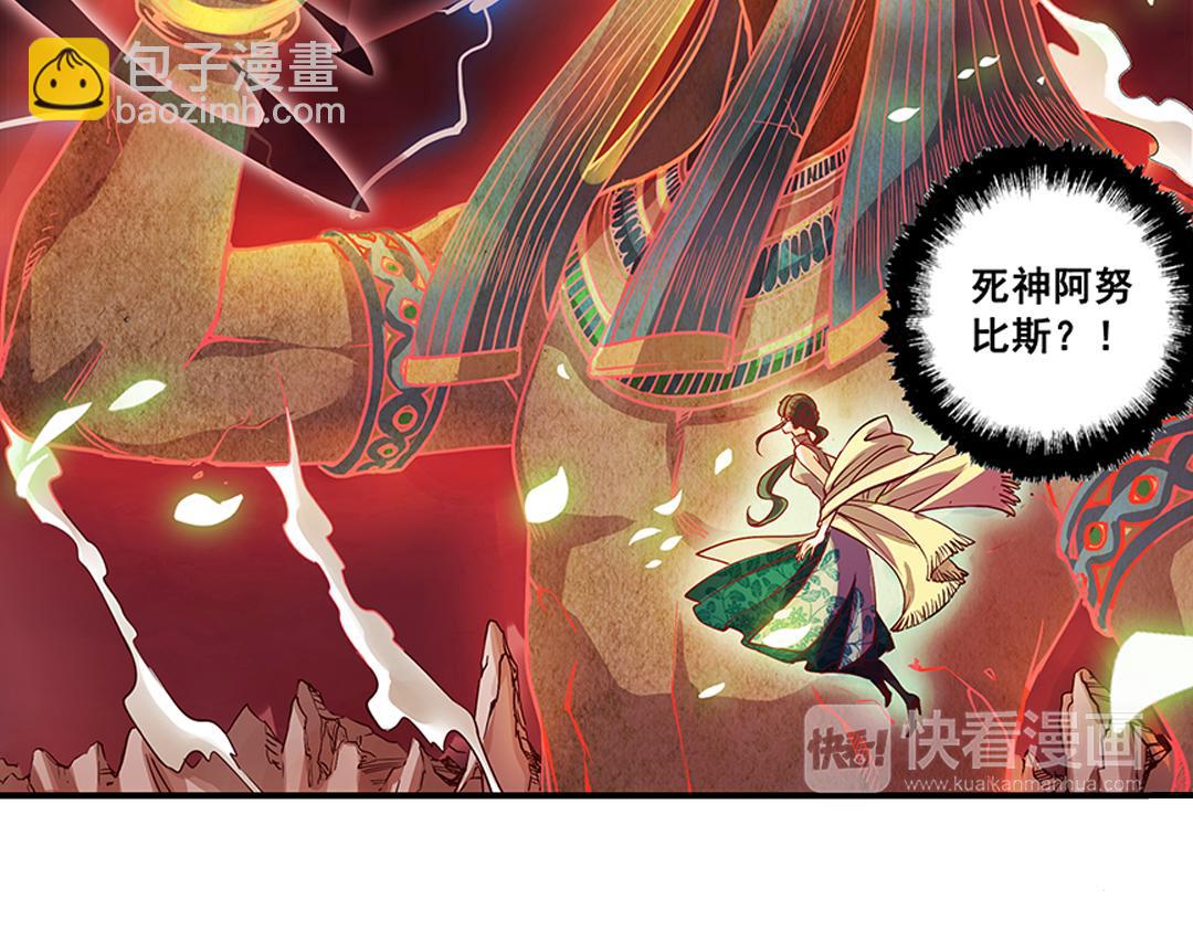 第21话（上） 塔罗凶境啸龙吟-第41话