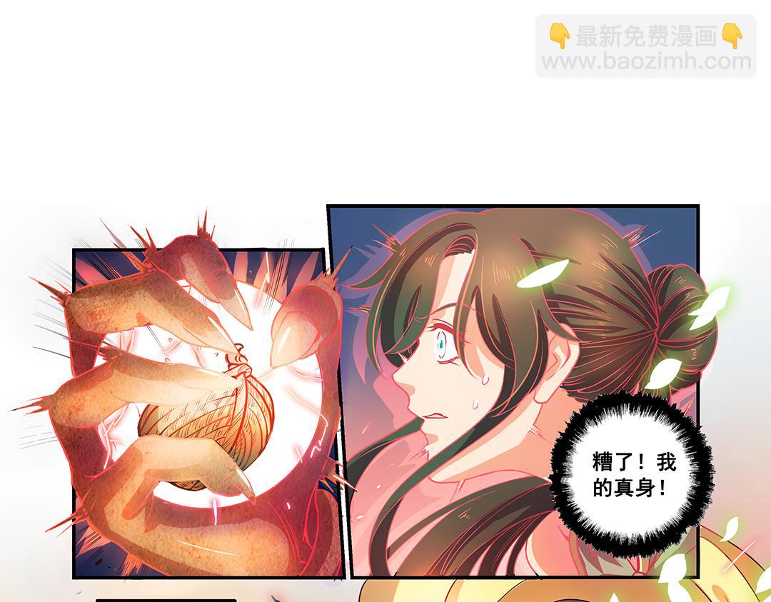 第21话（上） 塔罗凶境啸龙吟-第41话