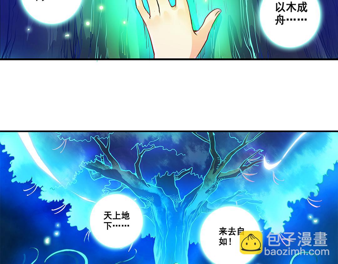 第21话（上） 塔罗凶境啸龙吟-第41话
