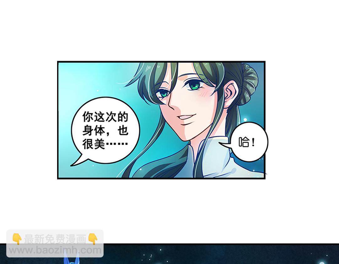 第22话（上） 咒毒难解易身形(1/2)-第43话