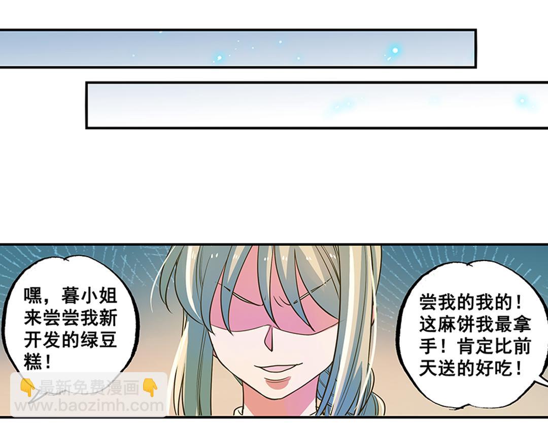 第22话（上） 咒毒难解易身形(1/2)-第43话