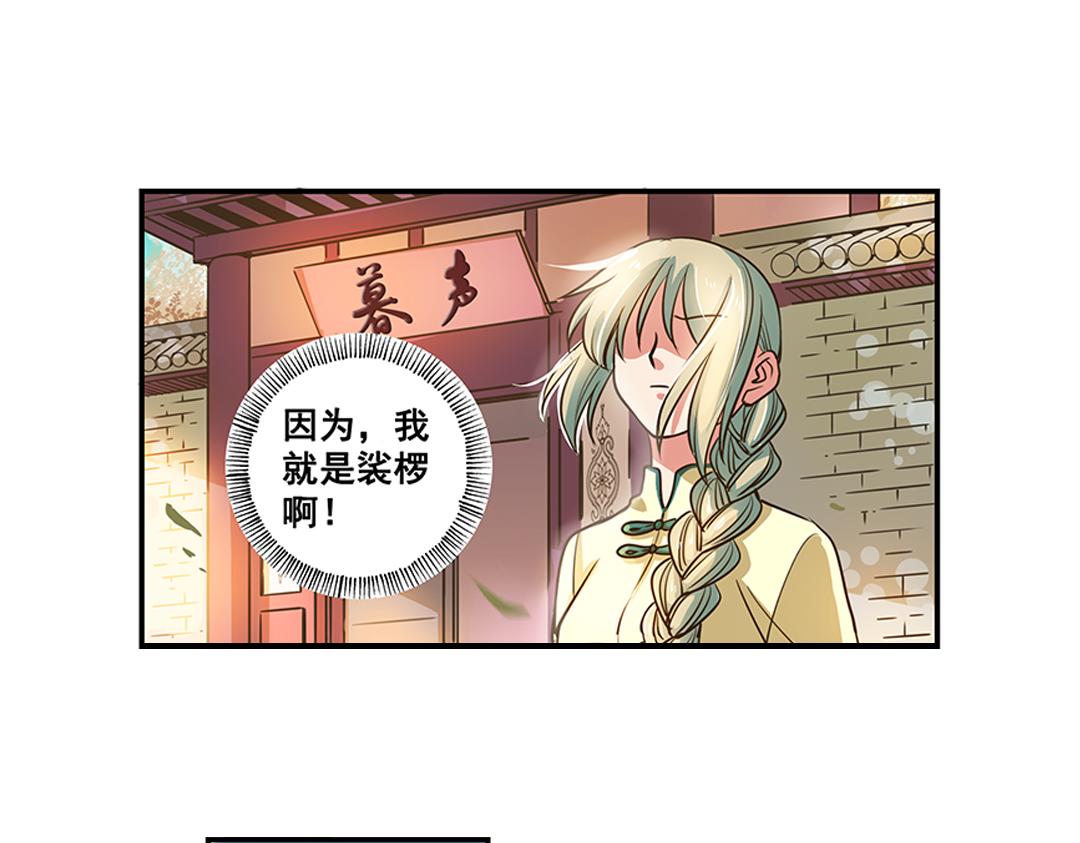 第22话（上） 咒毒难解易身形(1/2)-第43话