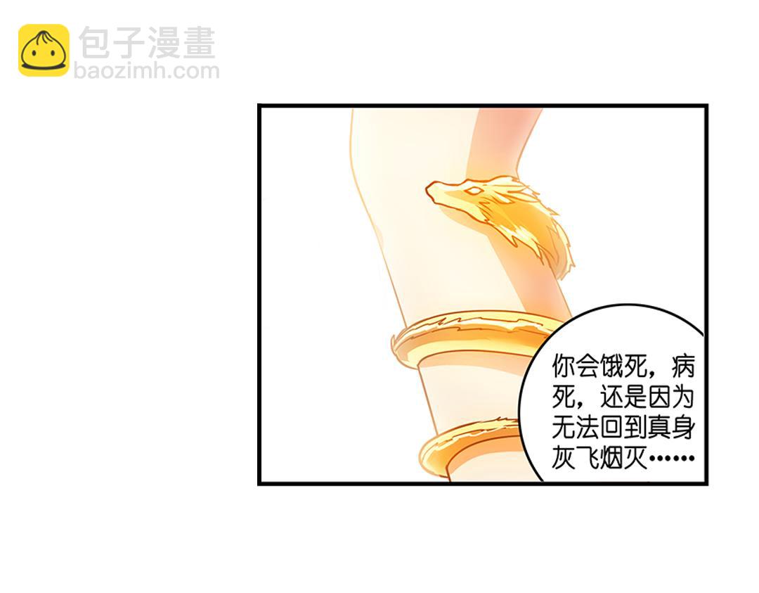 第22话（上） 咒毒难解易身形(1/2)-第43话