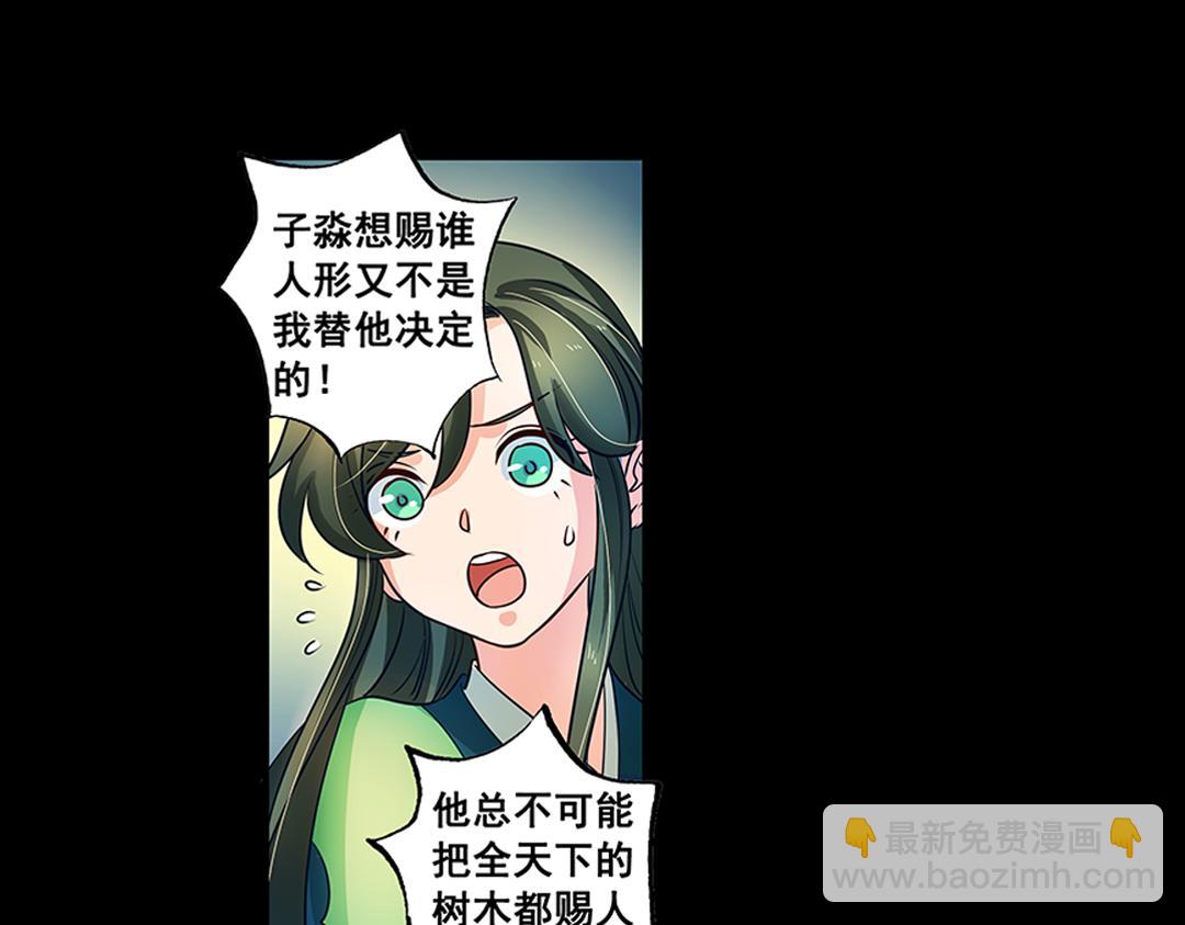第22话（上） 咒毒难解易身形(1/2)-第43话