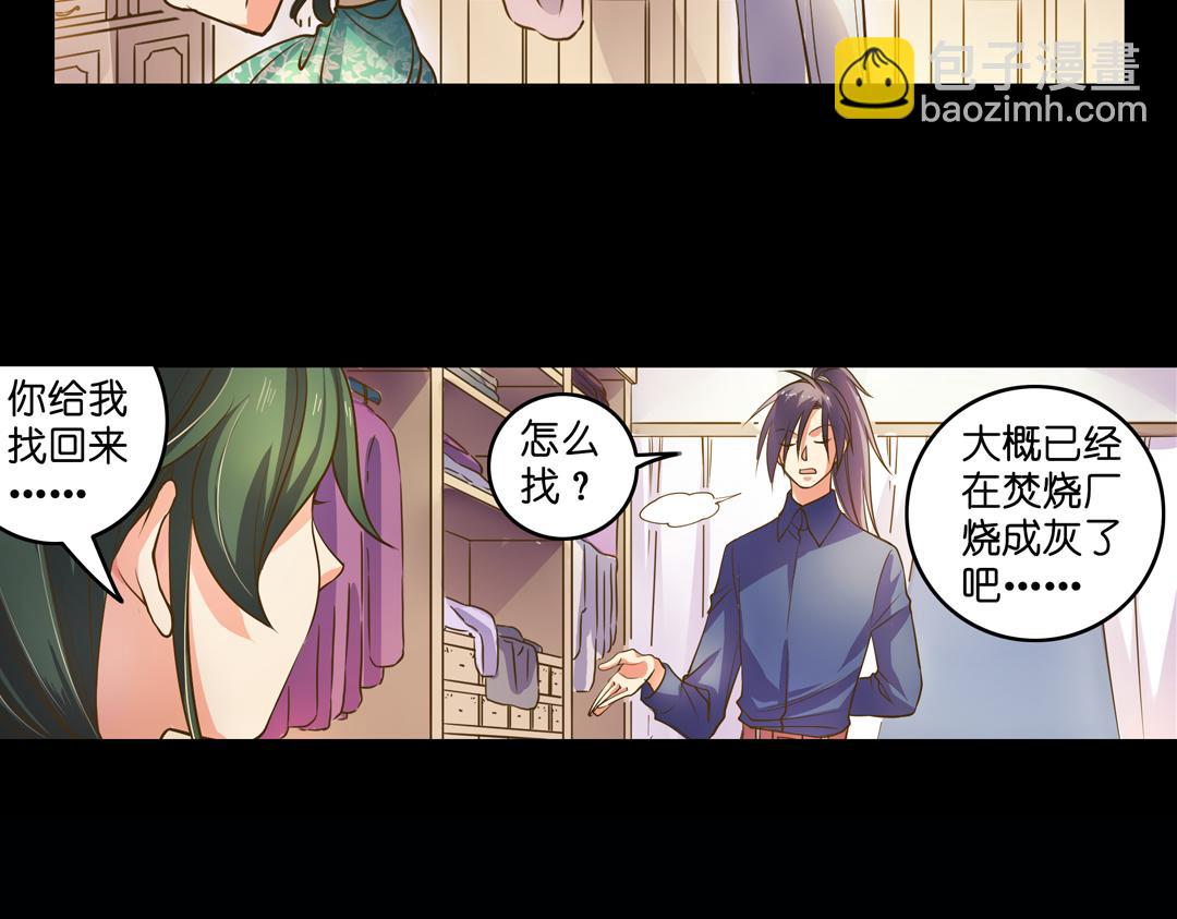 第23话（上）浮珑喜宴逢故人(1/2)-第45话