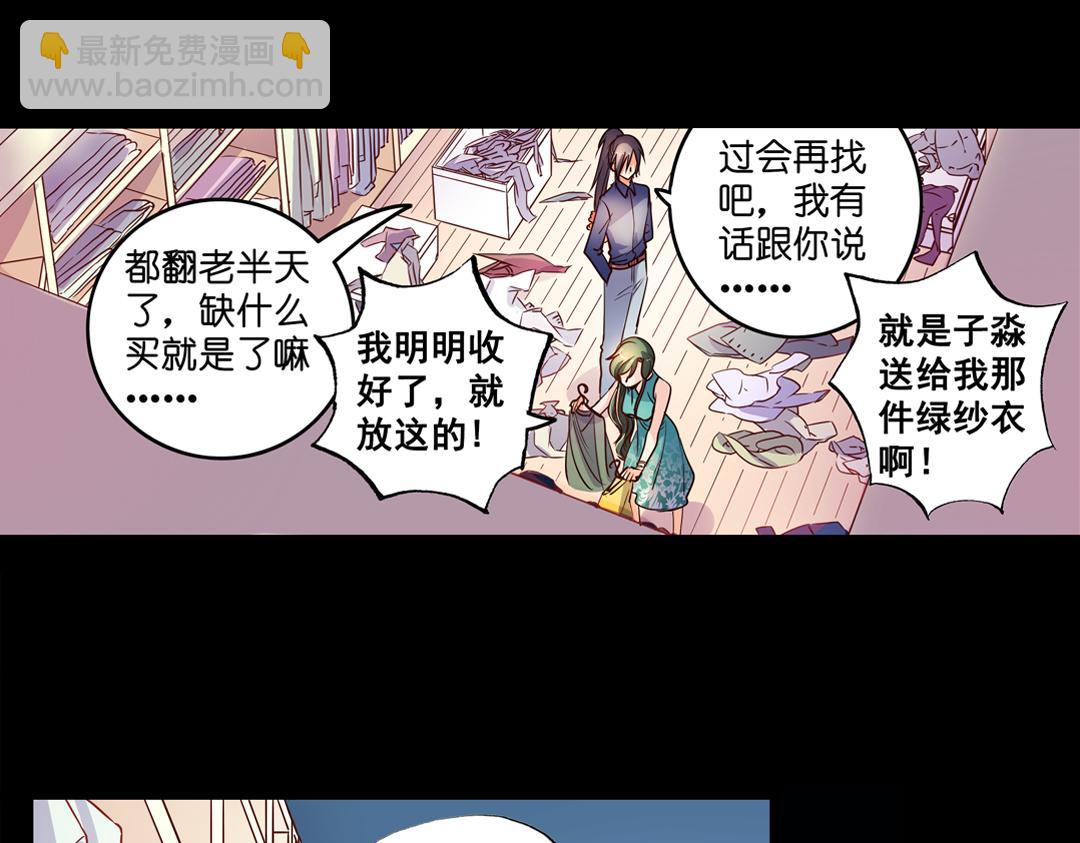 第23话（上）浮珑喜宴逢故人(1/2)-第45话