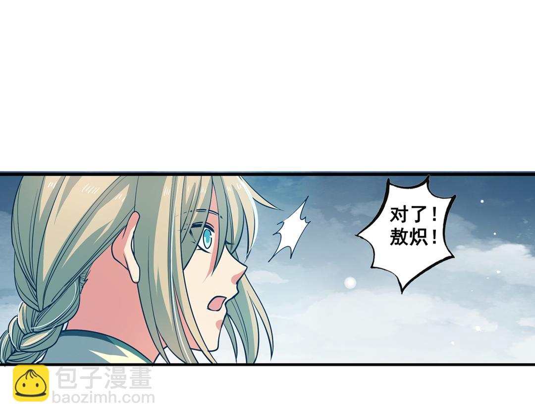 第23话（上）浮珑喜宴逢故人(1/2)-第45话