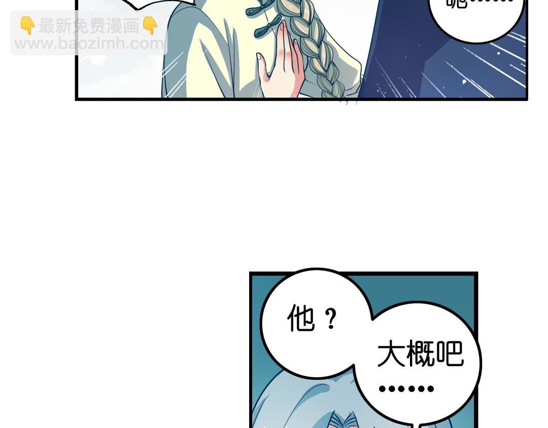 第23话（上）浮珑喜宴逢故人(1/2)-第45话