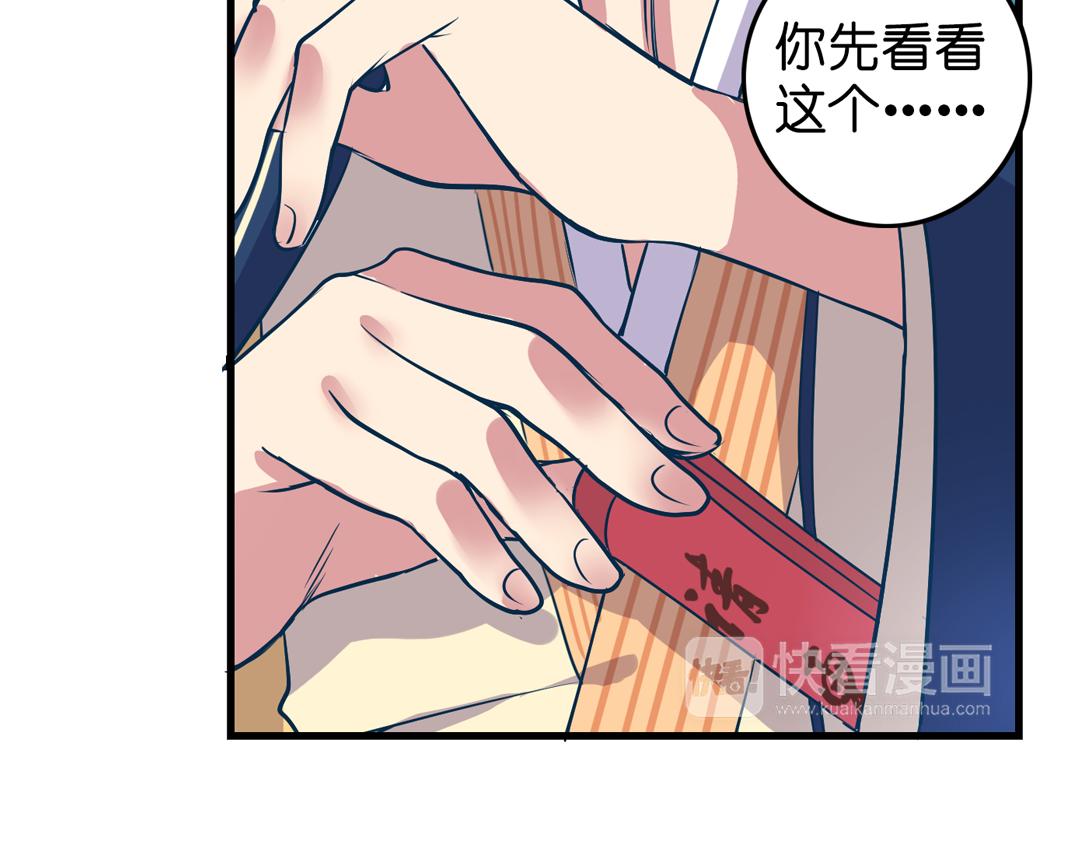第23话（上）浮珑喜宴逢故人(1/2)-第45话