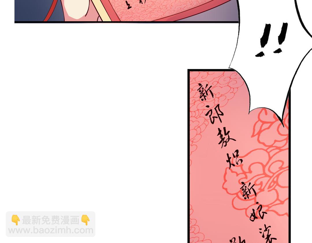 第23话（上）浮珑喜宴逢故人(1/2)-第45话