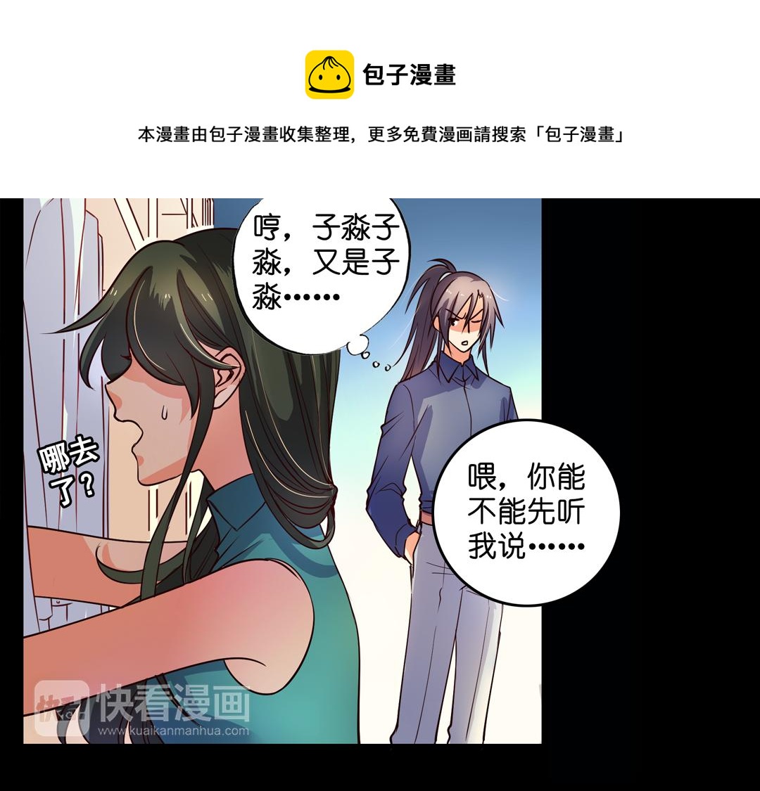 第23话（上）浮珑喜宴逢故人(1/2)-第45话