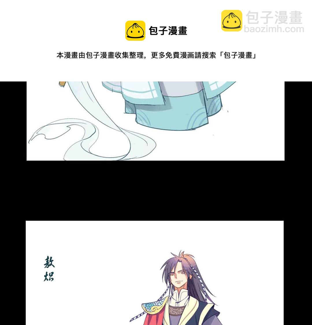 手绘人设图-第53话