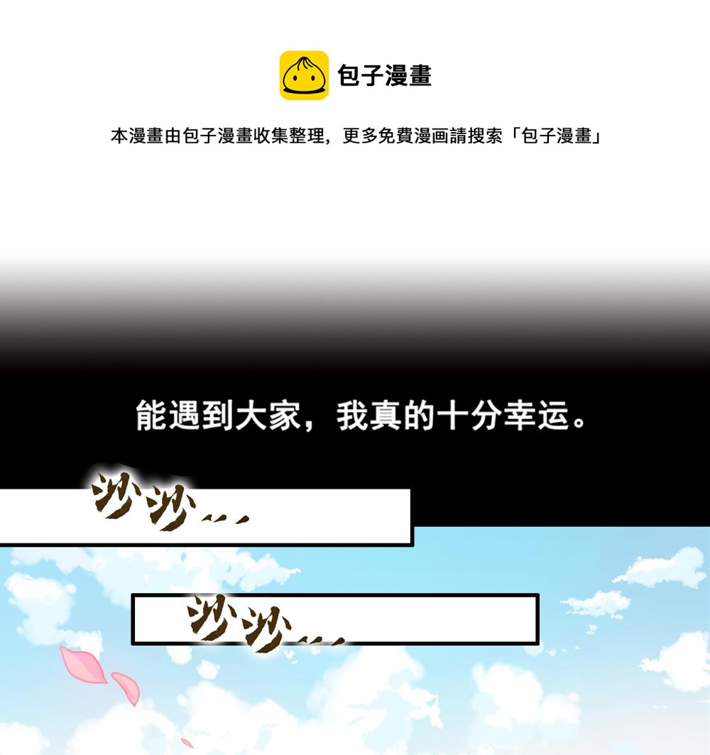 第26话（下）请你嫁给我！(1/3)-第55话
