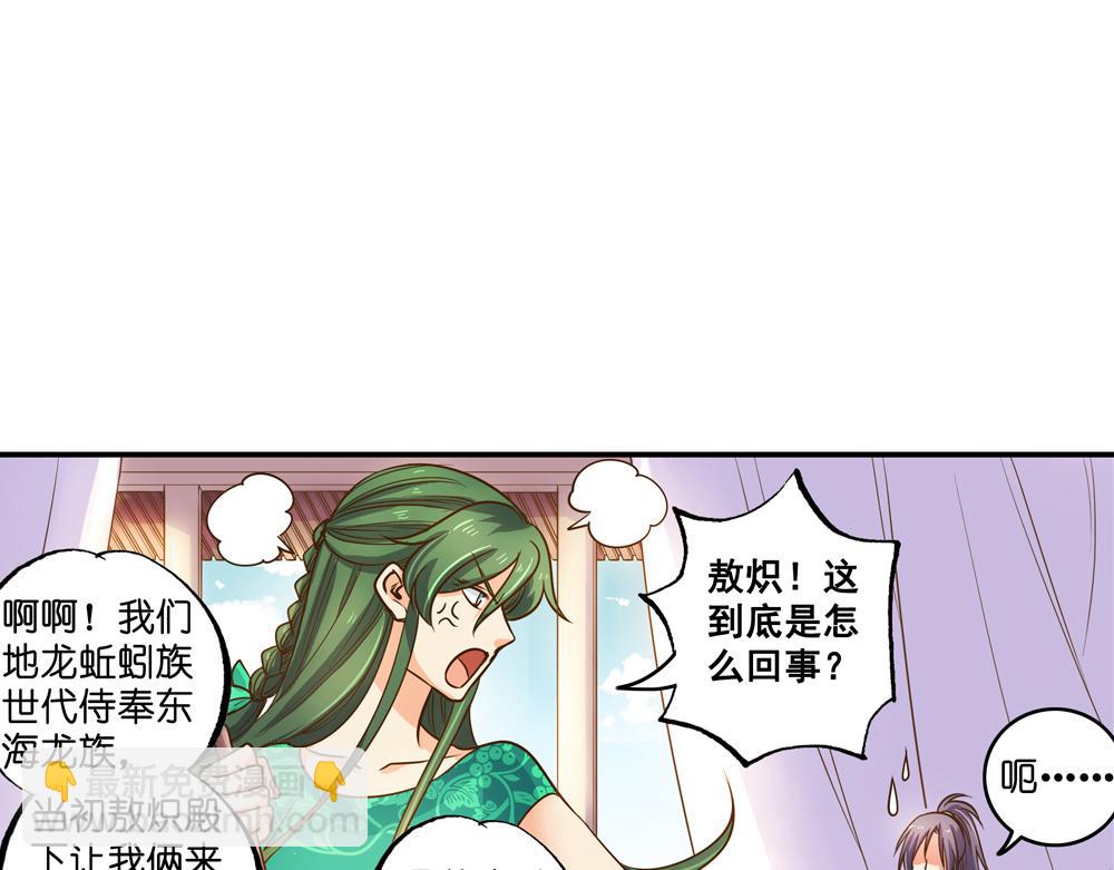 第26话（下）请你嫁给我！(1/3)-第55话
