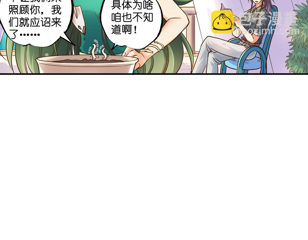 第26话（下）请你嫁给我！(1/3)-第55话