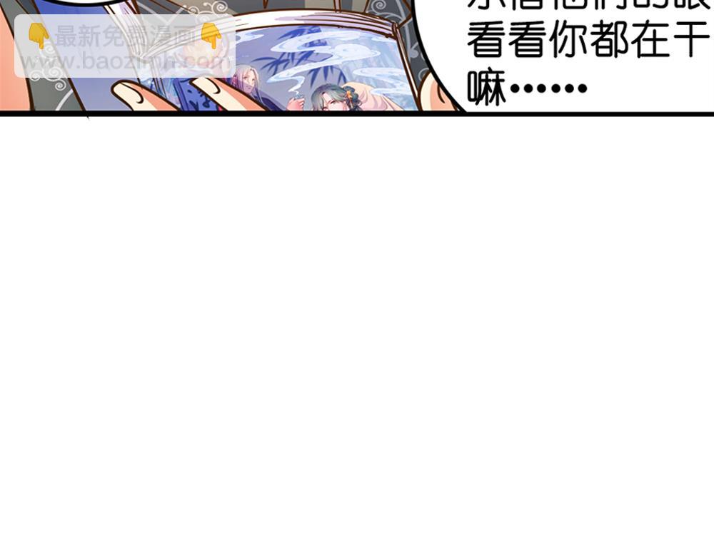第26话（下）请你嫁给我！(1/3)-第55话